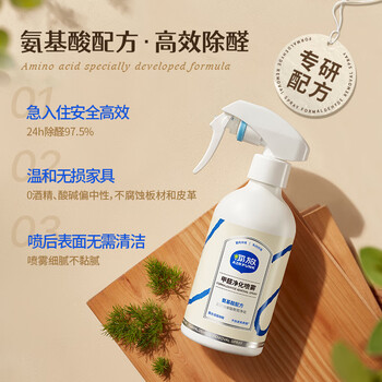 Air funk formaldehyde removal spray 350ml air purifier activated carbon new house decoration new car formaldehyde removal new car formaldehyde removal