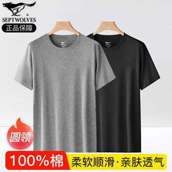 Septwolves 2 pieces short-sleeved t-shirt men's round neck pure cotton breathable bottoming sweatshirt summer loose solid color comfortable inner top 100% xinjiang cotton gray + black round neck 2 pieces xl 175 (recommended weight 130-150 pounds)