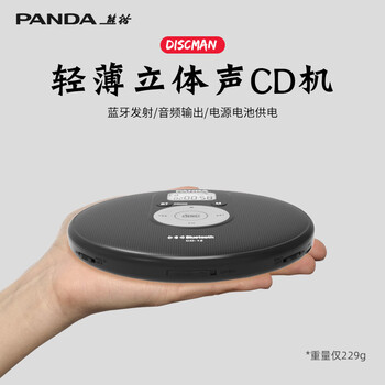 Panda (panda) cd12 stereo cd walkman professional cd player nostalgic retro fever music record album player bluetooth mini portable english cd listener black professional cd walkman + audio cable