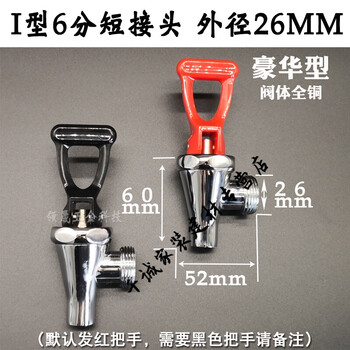 Beiyang electric water boiler faucet full copper 3 points 4 points commercial water tank hot water bucket water boiler accessories high temperature resistant type i 6 points short joint