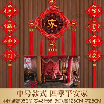 Hope 2025 new tv background wall decoration pendant film and television wall decoration tv wall pendant chinese knot four seasons ping an home-medium three-piece set