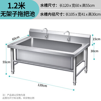 Stainless steel commercial mop pool integrated wash mop pool mop pool household balcony outdoor factory pool sink without shelf 120*60*55 pool depth 30cm-open 2