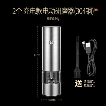 Ningbin german electric pepper grinder household kitchen artifact seasoning black peppercorns sea salt spices cumin pepper bottle rechargeable - electric grinder - steel color *2