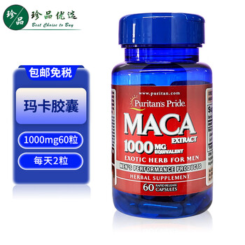 Puritan's pride maca capsules 1000mg 60 capsules maca extract imported from the united states adult men's health products