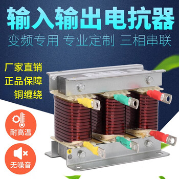 Reactor inverter dedicated input and output lines aclocl copper three-phase ac dc speed regulating filter 400kw-1000a copper winding outlet ocl inverter and motor