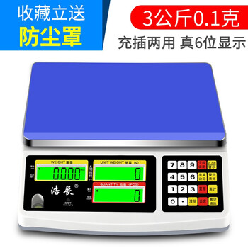 Haozhan electronic counting scale 15kg0.1g accurate weighing industrial precision bench scale electronic scale 0.01 commercial 30kg counting 3kg0.1g