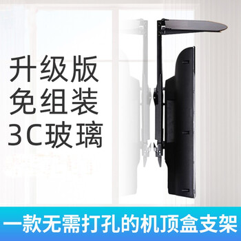 Zhiercheng set-top box rack storage rack, no punching, for tv set-top box bracket, old-fashioned large set-top box bracket, universal tempered glass, can be installed up and down, installed below