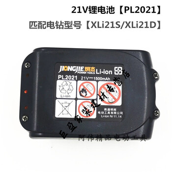 21v lithium battery pl2021xli21d xli21s rechargeable drill battery fc2021 charger 21v lithium battery pl2021