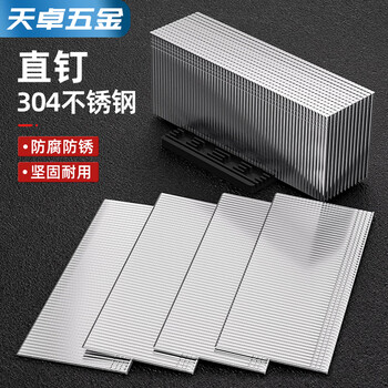 Tianzhuo hardware national standard 304 stainless steel straight nails air nails woodworking gun nails straight nails f15f20f25f30t38t50 304f30 (2100 pcs) large box