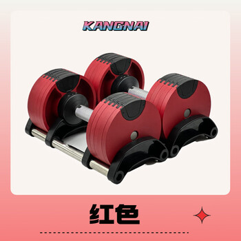 Finess intelligent adjustable dumbbell men's arm muscle training home fitness equipment one second quick adjustment stainless steel material red 40kg 20kg/4kg increment pair