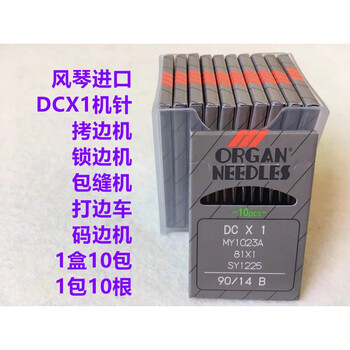 Overlocking machine imported needle japanese accordion overlock sewing machine overlocking machine dcx1 edge sewing machine needle dcx1 accordion dcx1 needle no. 9 1 pack