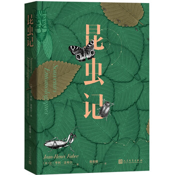 Diary of insects by fabre required reading for eighth-grade junior high school chinese extracurricular reading summer reading student reading people's literature press