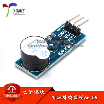 Uxin electronics 5v buzzer module electromagnetic active long sound sound module low level trigger