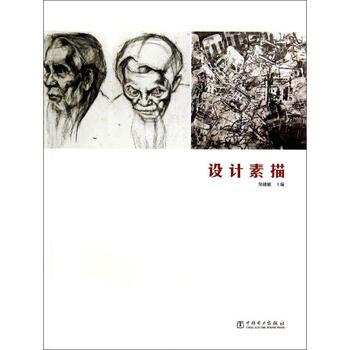 Design sketch china electric power press unauthorized xinhua genuine books free shipping