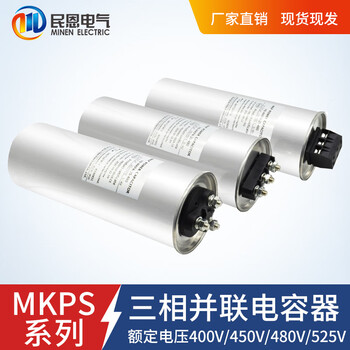 Self-healing low-voltage parallel cylindrical capacitor three-phase reactive power compensation filter 440v450v480v30kvar bkmj0.525-50-3 (525v)