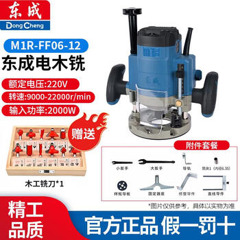 Dongcheng bakelite milling and woodworking engraving machine large gong machine high power slotting and trimming machine slotting tool trimming machine flip m1r-ff06-12 milling cutter 2000w adjustable number