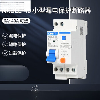 Chint (chnt) chint leakage circuit breaker nxble40 household leakage protection air leakage protection dz267le double in and double out 2p1pn 16a