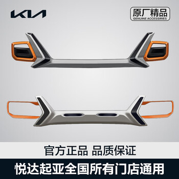 Kia original high quality shibo tuojie front and rear bumpers (excluding labor charges) shibo tuojie (nq5c) front bumpers