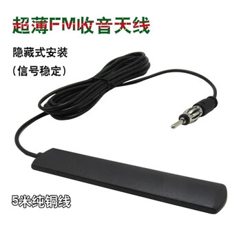 Car modified fm antenna external android navigation radio signal amplifier car radio booster universal type