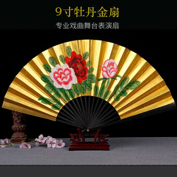 Zhenzhenshangpin fan folding fan women's classical ancient style peony gold fan peking opera stage performance dance fan 9-inch gold peony paper fan