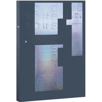 Book design volume 16 volume 16