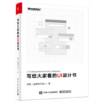 Second-hand ui design book written for everyone to read, 90% new