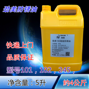 Besta jinmei 245 advanced anti-rust oil 102 anti-rust lubricant metal screw mold maintenance and anti-rust jinmei r370 quick-drying anti-rust oil (5 liters)