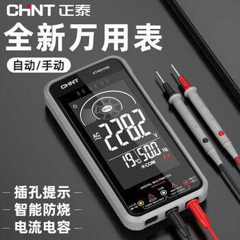 Chint (chnt) multimeter ultra-thin digital high-precision multi-function fully automatic repair electrician anti-burn multimeter ztw0111d