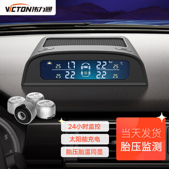 Victon tire pressure monitoring external solar wireless tire pressure and temperature simultaneous display a1 voice color screen