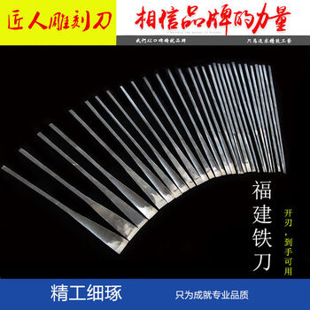 Fog art craftsman fujian carving knife fujian iron knife set carving knife root carving knife round carving knife woodworking carving knife a complete set of 30 pieces, sharpened and ready for use