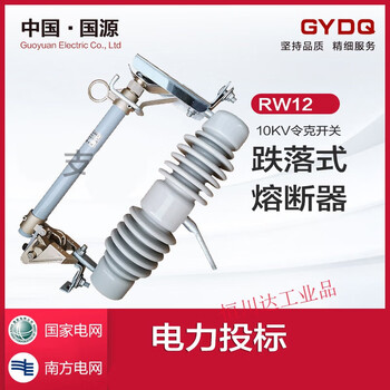 Mppmck guoyuan rw12-15/200a high voltage drop-out fuse 10kv outdoor switch fuse rw12