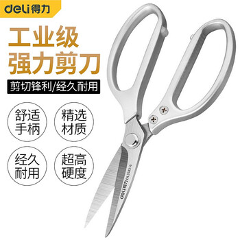 Deli industrial-grade strong industrial scissors, multi-functional scissors for kitchen, office and home, large all-metal scissors, strong industrial scissors 210mmdl358210