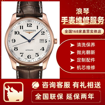 Professional watch repair and after-sales service, oil cleaning, maintenance, polishing, refurbishment, battery replacement, movement and strap maintenance, longines watch repair service appointment
