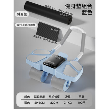 You mei four-wheel abdominal fitness wheel, automatic rebound abdominal muscle wheel, abdominal muscle training tool, home fitness exercise equipment, fitness mat combination - blue, four-wheel four-elbow support counting model + fitness mat, free enlargement