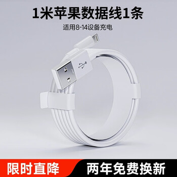 Jian lei apple data cable pd fast charging 30w charging cable usb interface suitable for iphone14 13 12 11 10 9 8promax mobile phone flash charging charger usb 1 meter apple data cable