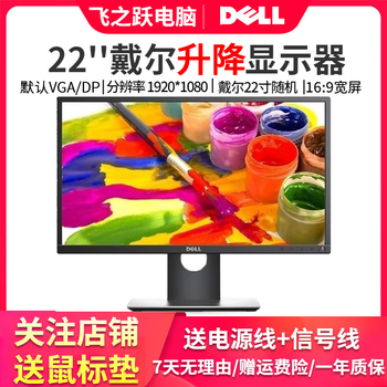 Aoc/dell/lenovo second-hand monitor display 19/20/22/24-inch desktop lcd computer monitoring stock trading office game high-brush lcd monitor 22-inch dell drawing rotating screen