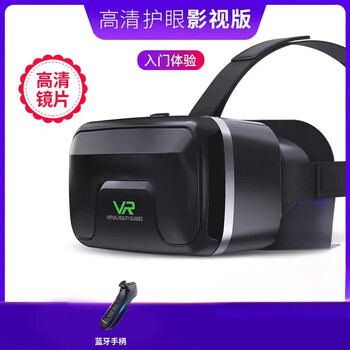 Suitable for glasses, mobile phone-specific all-in-one machine, 4d head-mounted mobile phone, vr virtual reality, 3d movie, 4k somatosensory game console, ar helmet, household vr glasses - free remote control - high-definition eye protection film and television version