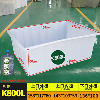Thickened aquaculture beef tendon plastic water tank rectangular shallow basin selling fish and raising fish and turtles square bucket large capacity plastic basin 800 liters beef tendon water tank 158*117*60cm