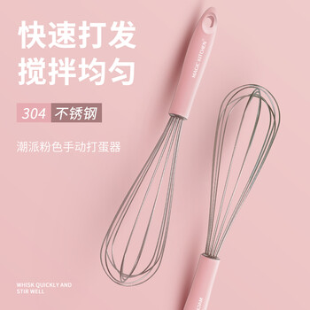 Magic kitchen baking tools egg beater manual 304 stainless steel mixer mixer handheld egg beater 304-pink handle-egg beater-large