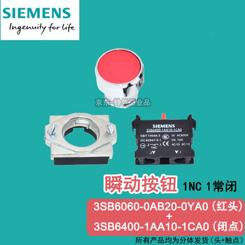 3sb6060-0ab40-0ya0 siemens 3sb6 instant green button 20 yellow 30 green 40 blue 50 white 60 black 10 3sb6060-0ab20-0ya0 red button + 1 closed