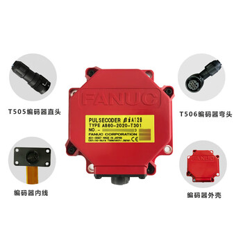 Fanuc encoder plug internal cable a860-2000/2020/2005-t301 large quantity in stock encoder cable