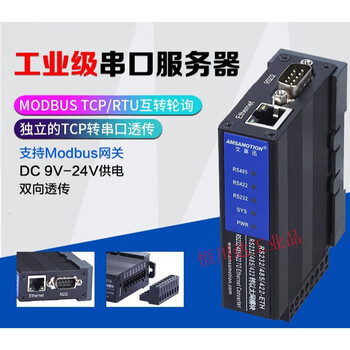 485 to ethernet network port tcp/ip to serial port module modbus rtu to tcp gateway rs232/422 rs232/485/422-eth
