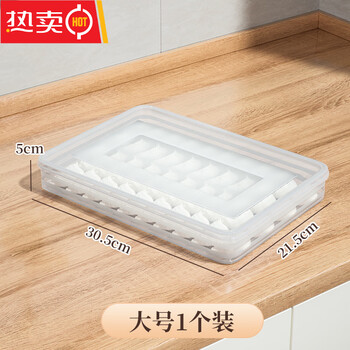 Guiting japan imported high-quality dumpling box household food frozen food fresh-keeping wonton dumplings steamed bun quick-frozen refrigerator special one layer one cover large size / about 60 dumplings
