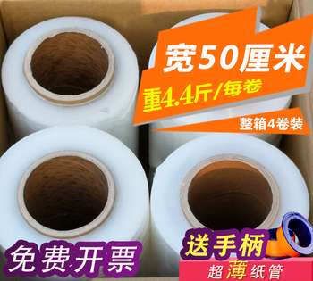 Dinit factory direct delivery 50cm wide pe large roll stretch film industrial cling film logistics pallet packaging film plastic waterproof transparent film 4 rolls in the whole box with 2 handles 4.4 catties/roll about 1000 meters