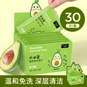 Ouyili avocado makeup remover wipes single pack mild no-rinse deep cleansing travel portable one remover full face avocado makeup remover wipes independent pack 180 pieces
