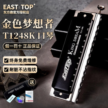 Dongfang ding dongfang ding pioneer 12-hole chromatic harmonica for beginners without membrane chromatic playing instrument et12 detachable 12-hole c key golden dreamer black
