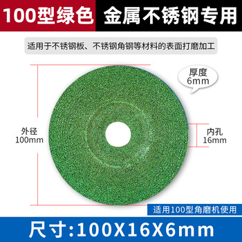 Rsrddy customized 316 grinding disc angle grinder grinding disc stainless steel polishing disc bendable angle grinding disc grinding disc yuanzhou green 100x6x16 grinding disc 200 pieces