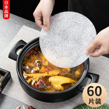 Mingqian japanese food-grade oil-absorbing paper kitchen soup, stew, oil-absorbing film for baking, fried food, oil-absorbing paper, soup-making oil-absorbing film, food grade, 2 packs of 60 pieces