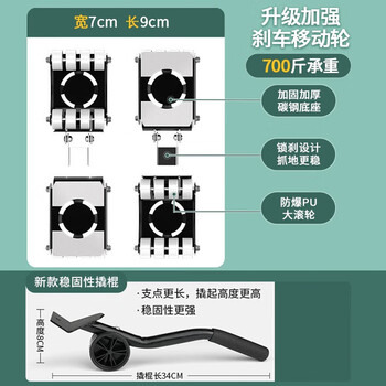 Shengda large load-bearing moving heavy objects moving artifact washing machine refrigerator fish tank base furniture home appliances mobile base fixed frame