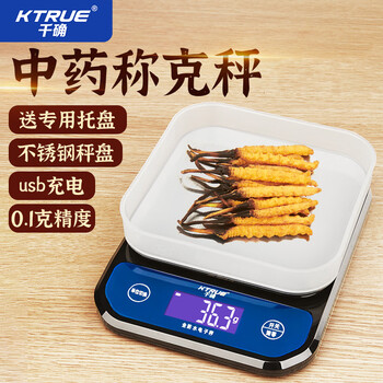 Qianqi high-precision traditional chinese medicine weighing electronic scale household pharmacy tea gram weighing 0.1g medicinal tea gram weighing accurate upgraded rechargeable three-purpose model + waterproof 1kg0.1g